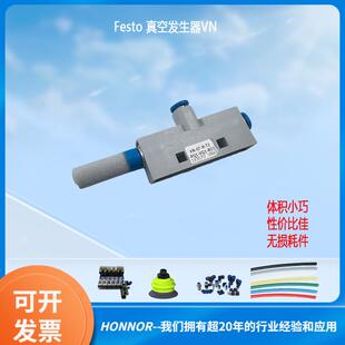 Festo费斯托 R01 高真空度193570 VQ1 真空发生器 PQ1
