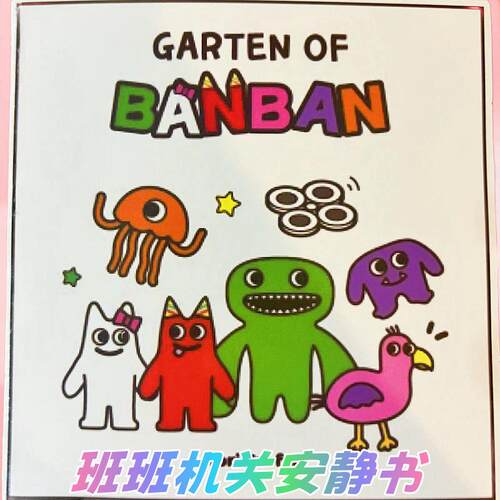 免裁剪班班机关密室安静书孩子趣味手工游戏diy粘贴玩具反复玩