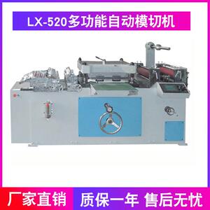 麦拉纸模切机铜铝箔双面胶模切机LCD反射片模切机