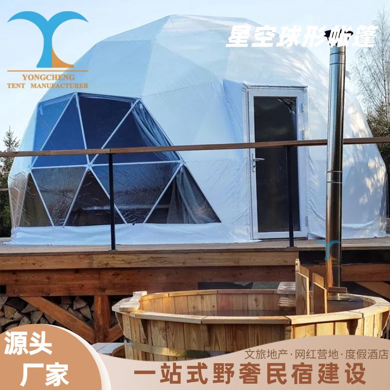 星空帐篷球形帐蓬户外酒店篷房景区民宿网红泡泡屋防风防水