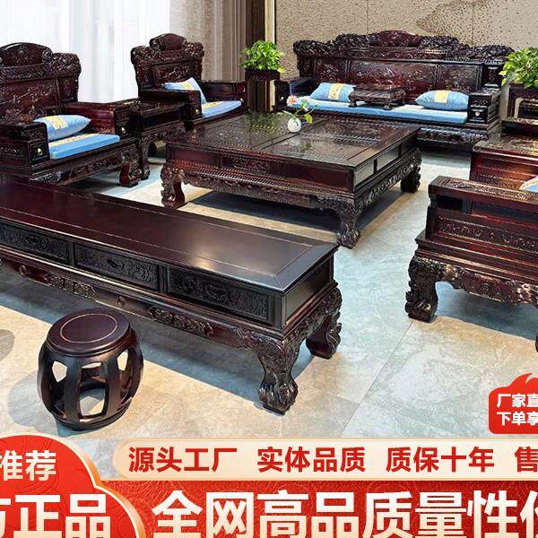 厅源具良居古明清实仿IXF木沙发客组合雕花大别墅家中式紫檀仿