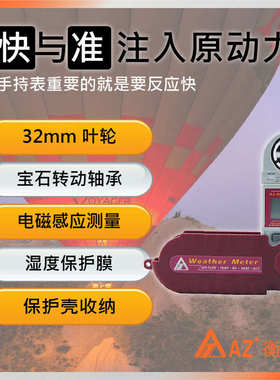 便携式- 风速仪电子欣风速az8910台湾衡az 8910气象仪测量仪