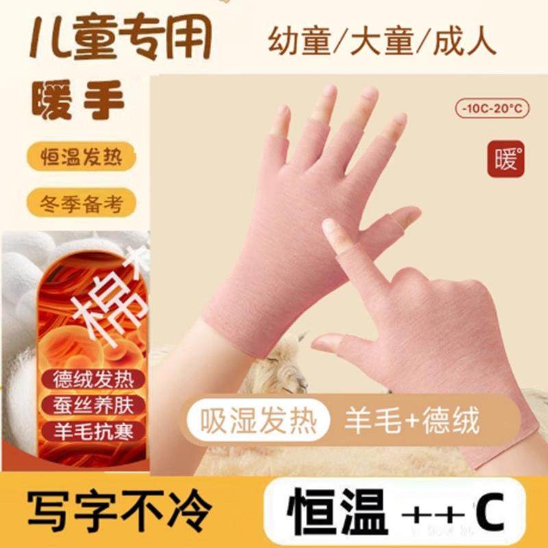 儿童保暖手套半指男女发热德绒羊毛蚕丝触屏秋冬露指学生写字手套,服饰配件/皮带/帽子/围巾,手套,淘宝优惠券,粉丝福利购,淘宝优惠卷