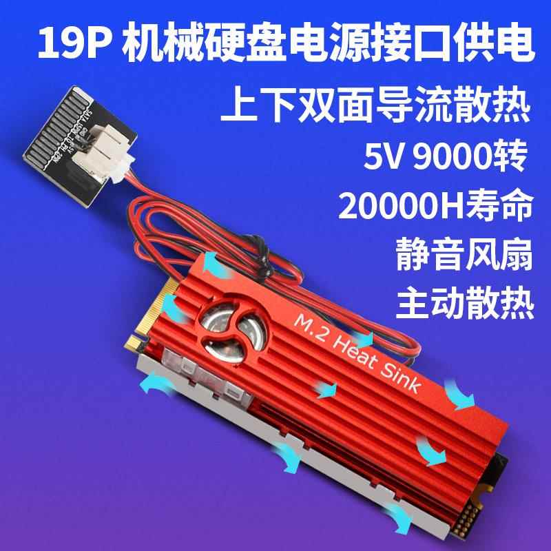 M.2硬盘SSD马甲散热器片铝合金涡轮风扇导热机箱串联PCIE4/5.0