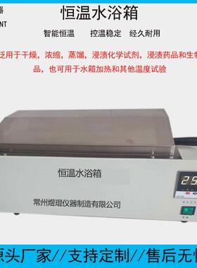恒温水箱不锈钢加热水槽循环水浴箱仓装置试验设备温控
