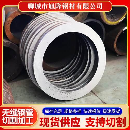 无缝钢管切割下料厚壁大口径钢管零切液压冷拔锅炉无缝钢管切割