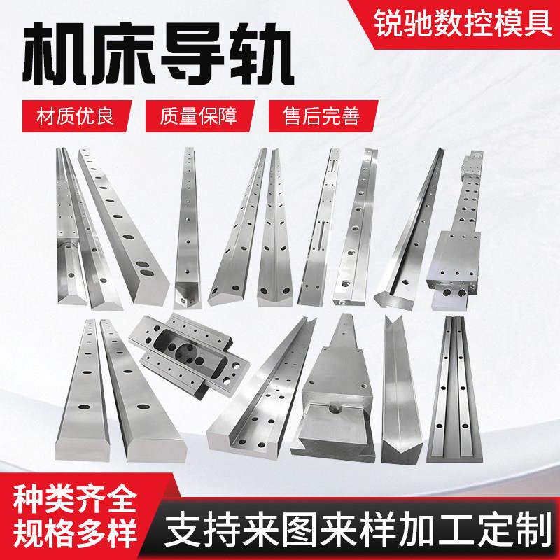 机床导轨V型T型L型重载镶钢直线滚轮燕尾槽滑台滑轨滑块非标定制