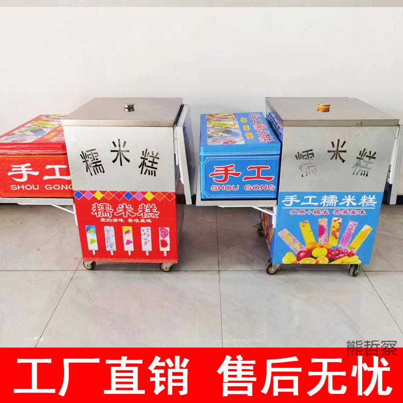 小推车创业商用糯米糕摆摊七彩手工蒸锅模具蒸具全套设备专用加热