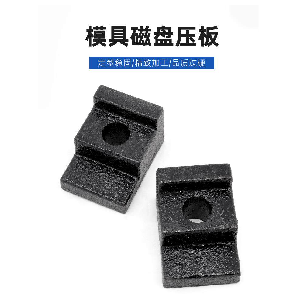 模具CNC磁盘压板小压块码铁M14铣床加工中心夹具螺丝固定磨床工具