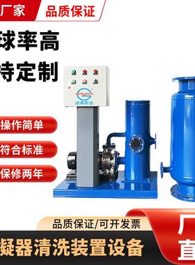 小型自动冷凝器胶球在线清洗装置工业中央空调冷凝管设备管路机组
