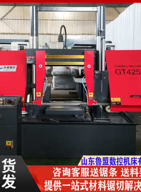鲁盟GT4240 GT4250双柱带锯床 金属角度切割锯床4255 包送货