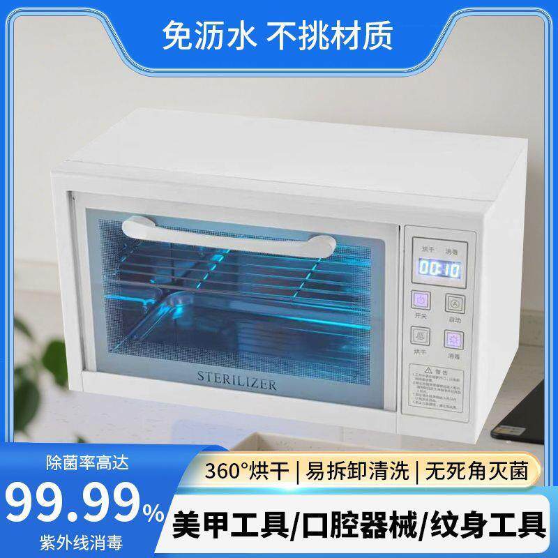 紫外线毛巾消毒柜茶杯理发工具小型美发店家用美甲修脚纹身商用