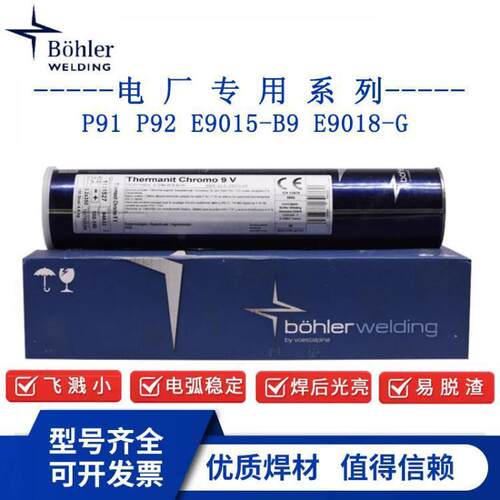 伯乐T Phoenix Ni2低合金钢5518/E8018-C1H4R低温钢焊条2.5mm