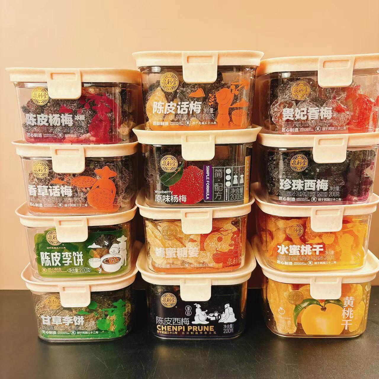 泉利堂陈皮梅条柠檬冰梅李饼陈皮杨梅青抱葡萄西梅珍珠梅橄榄200g图片