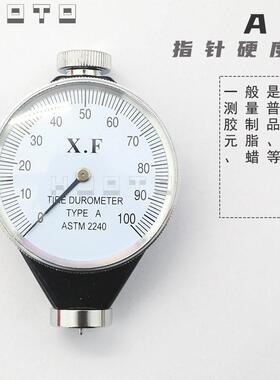HUOTO硅橡胶硬度计A型D型O型邵氏硬度计邵氏橡胶硬度计指针数