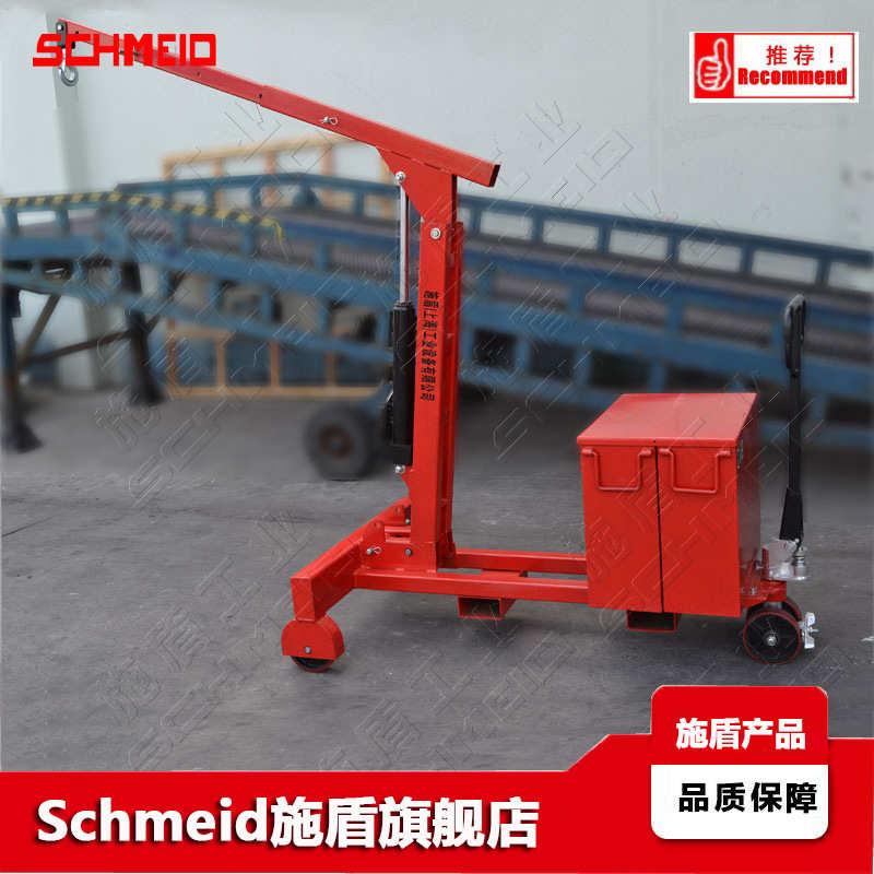 Schmeid施盾手动液压配重吊机移动伸缩模具提升机平衡重式单臂吊
