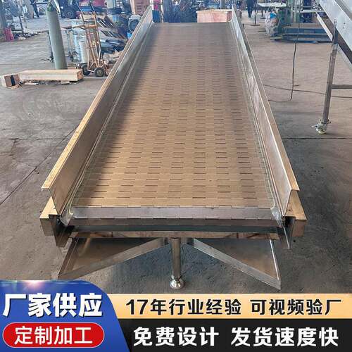 不锈钢工装耐高温工业载重爬坡运输设备食品茶叶风干链板输送机