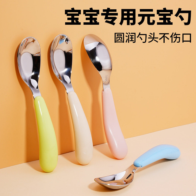不锈钢儿童元宝勺子宝宝吃饭饭勺