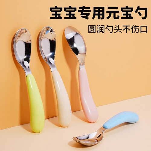 不锈钢儿童元宝勺子宝宝吃饭饭勺