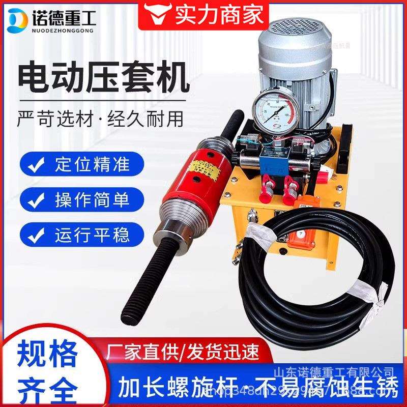 压套压链一体机挖掘机维修工具便携式履带拆销器电动液压压链机