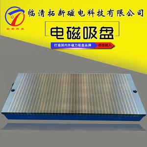 电磁吸盘矩形标准X11电磁吸盘热变量小100N磨床电磁吸盘