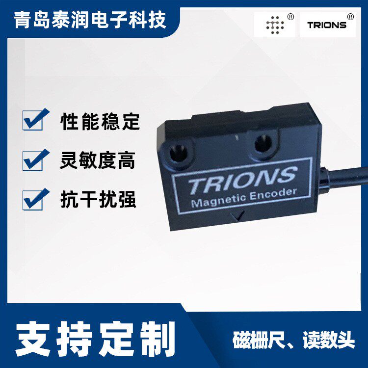 工厂直销控磁栅式传感器磁电传感器精度直流回弹式油动机行程