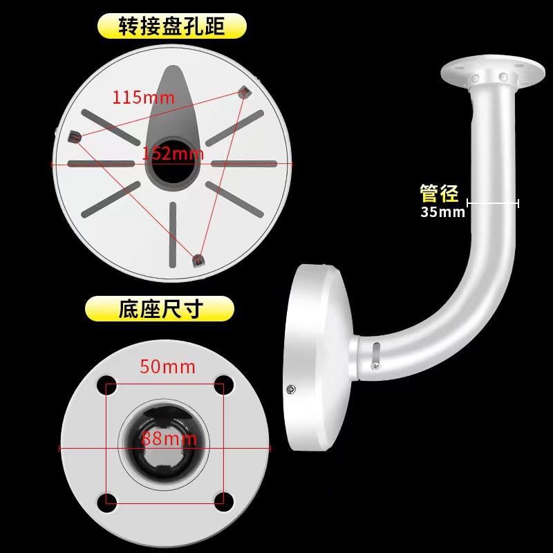 监控半球支架L型铝半球二合一网络摄像头壁装铝合金半球支架20长