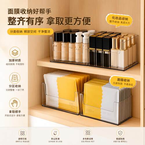 面膜收纳盒塑料镜柜后柜内窄长型抽屉分格分层护肤品口红化妆台