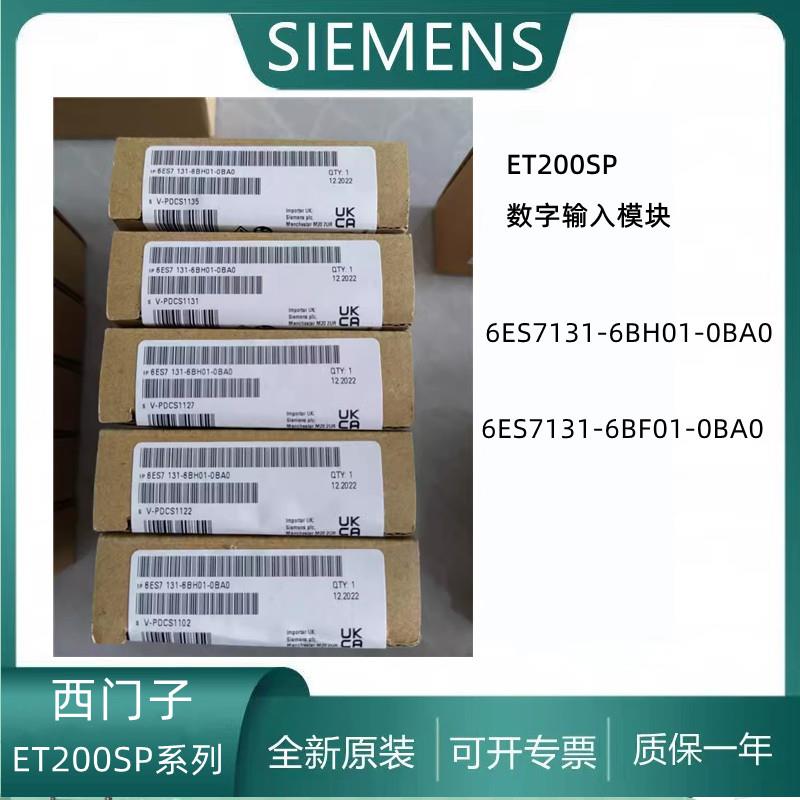 6ES711-6BH01-0BA0ET200SP输入模块6ES711-6BF01-0BA0议价