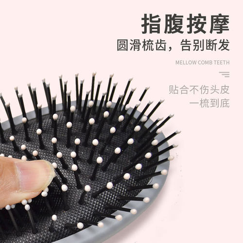 梳子梳子按摩气垫男士唇部磨砂膏