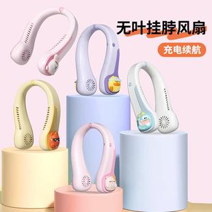 跨境挂脖小风扇儿童手持可爱无叶便携随身卡通户外充电学生可定制