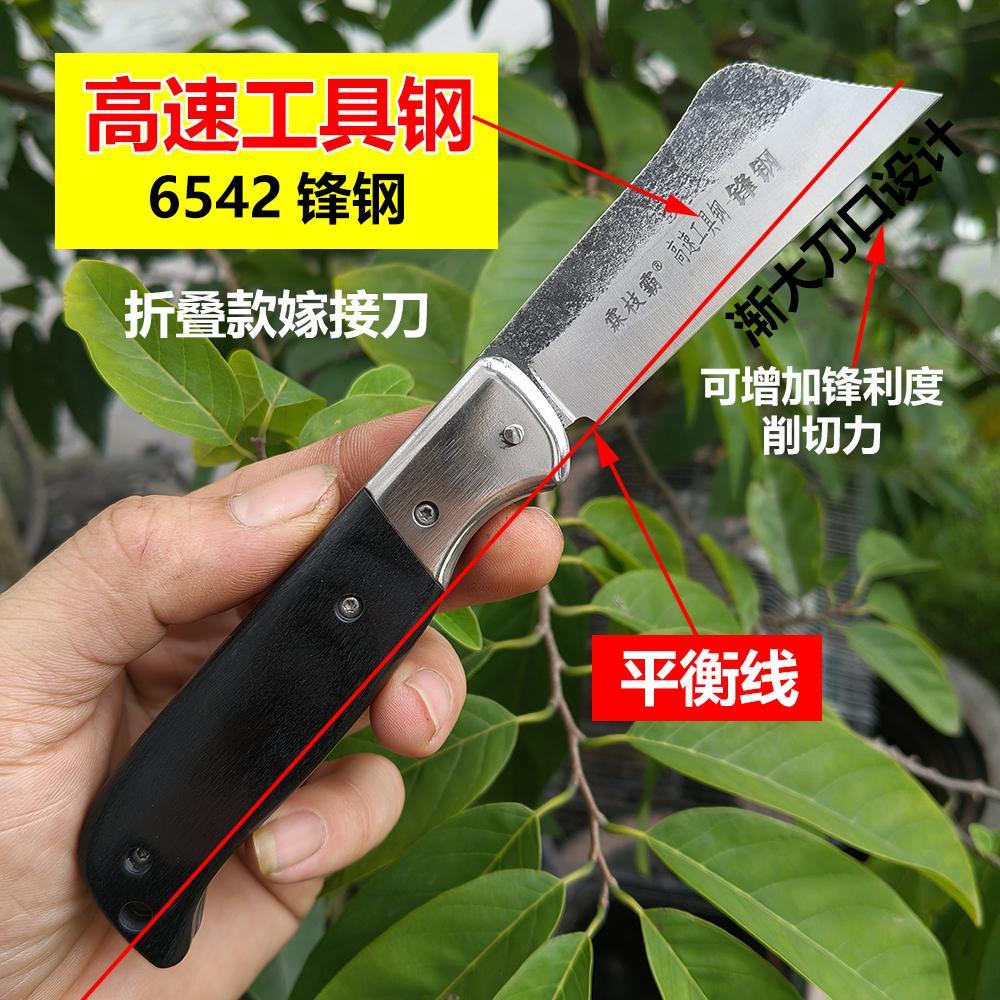 锋钢高速网嫁接刀园林园艺刀具可携式锯条锋利可折叠