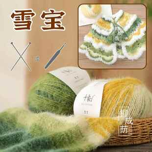 十刻雪宝羊毛混纺长绒毛线手工编织针织绿野仙踪围巾毛衣水母帽子