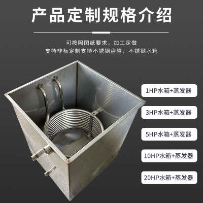 定制不锈钢水箱盘管蒸发器316L换热器水箱内置盘管换热器冷水机