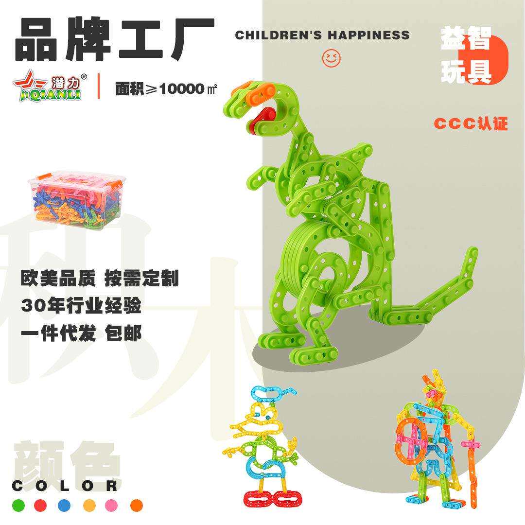 幼儿园条形插接智力拼插积木塑料玩具儿童益智视觉开发拼装