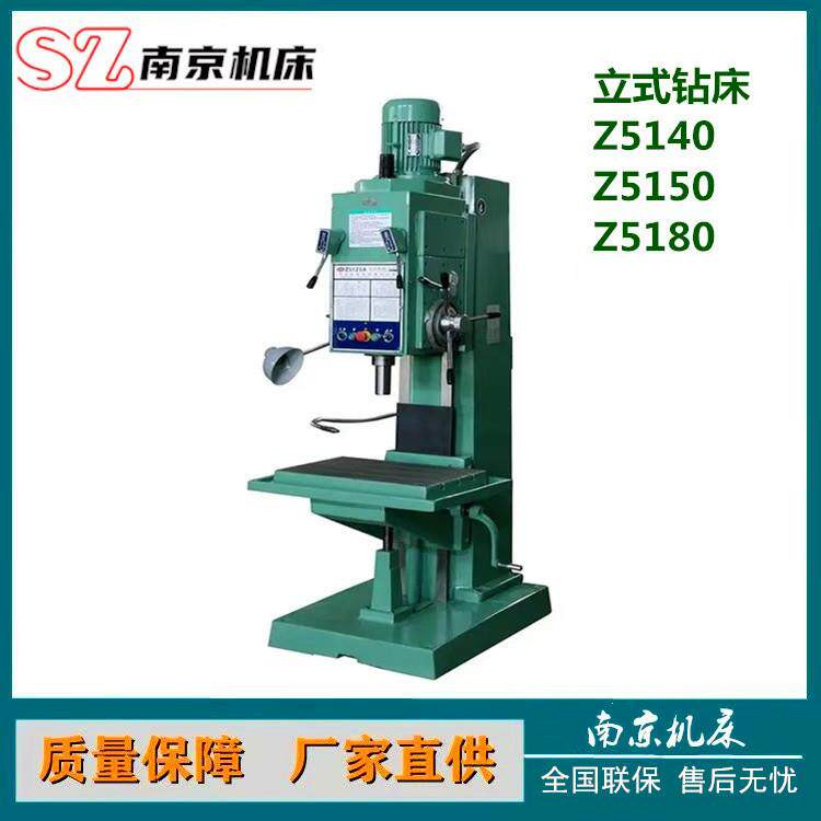 立式钻床Z5150落地式通用金属钻孔加工机床深孔立钻厂家