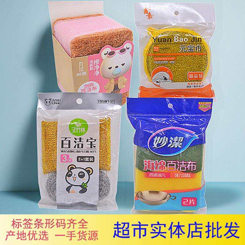 现货秒发百洁布洗碗巾家用厨房刷锅器海绵擦刷洗桌子碗筷卫生清洁
