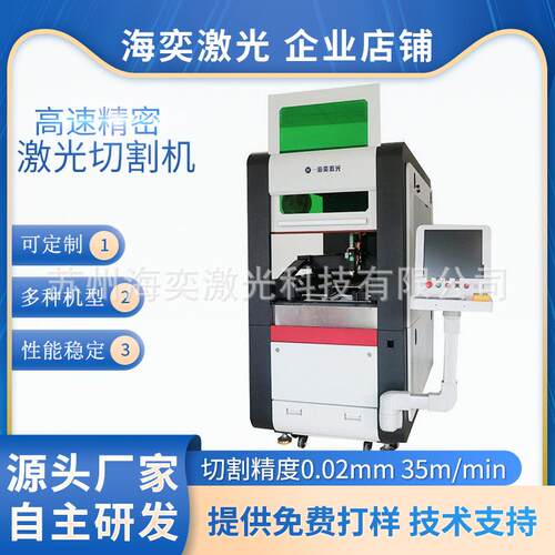 小型高速精密激光切割机钢板不锈钢金属雕刻开孔工业镭射激光头