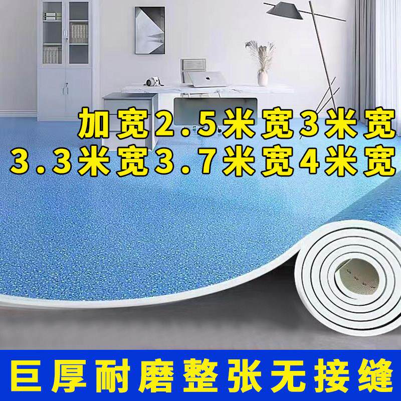 地板革2.5米3米3.3米3.6米4米宽家用商用PVC塑胶地板自粘地板贴
