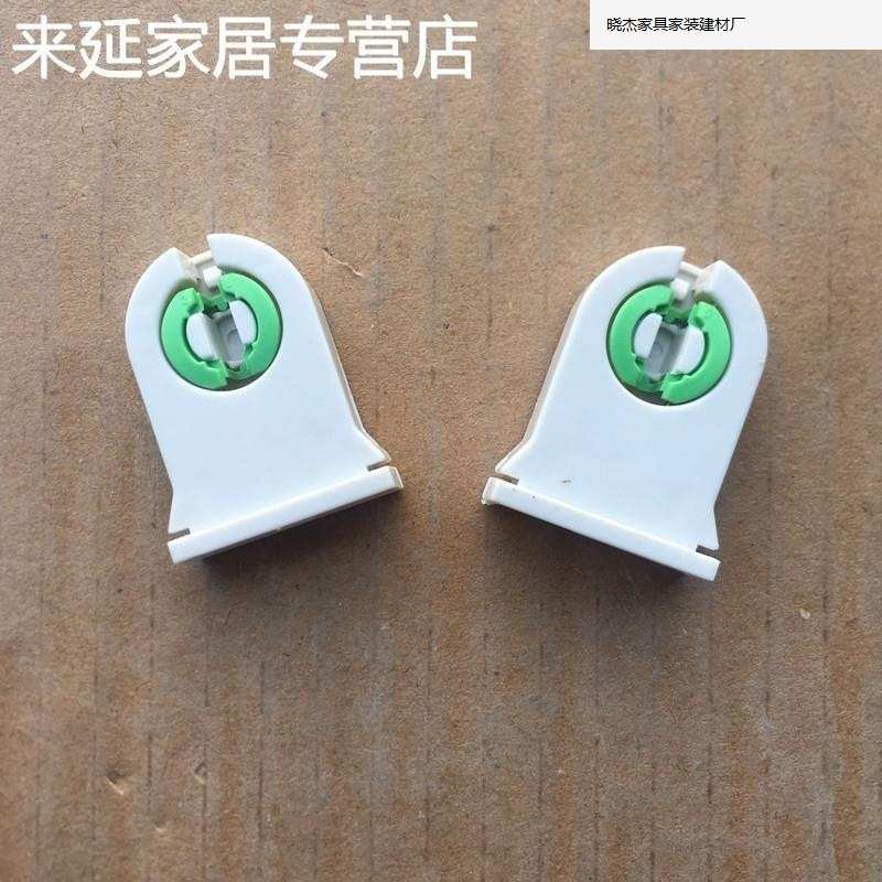 T8支架头灯座头LED灯管灯座灯脚日光灯荧光灯老款配件灯管支架脚.