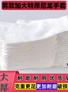 加大加厚粗纱900克尼龙手劳保耐磨棉线 线特厚工作搬运工地干活手