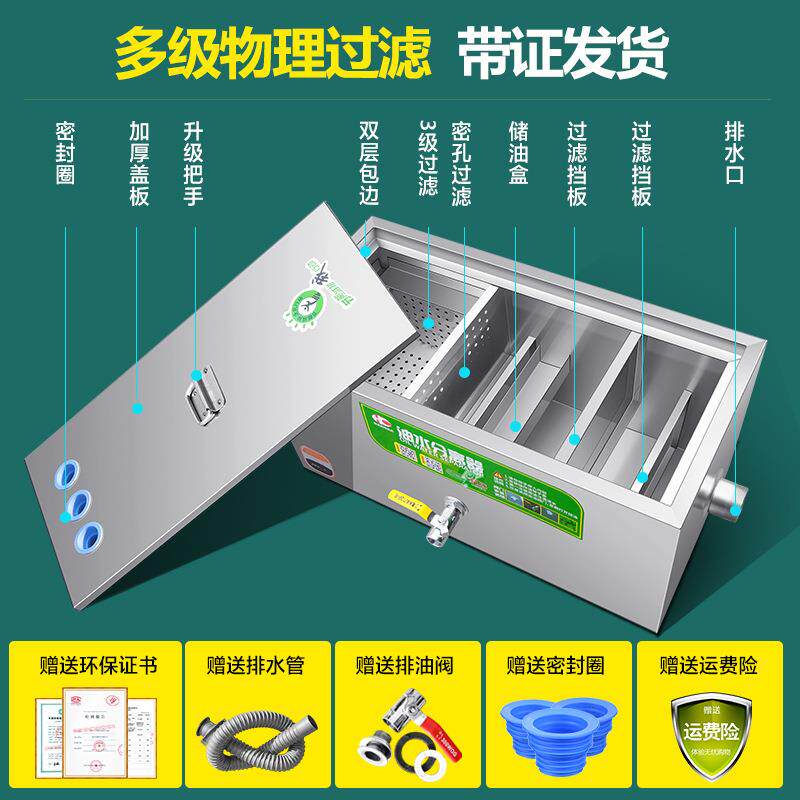 油水分离器厨房餐饮商用饭店水油污水沉淀过滤器不锈钢地埋隔油池