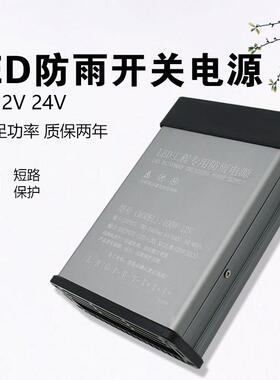 LED防雨开 关电源5V12v4V3200W040W变压器招牌发光灯箱电字源200w