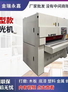 全自动定厚宽带重型砂光机木工打磨机木板指接板塑料板砂光机630