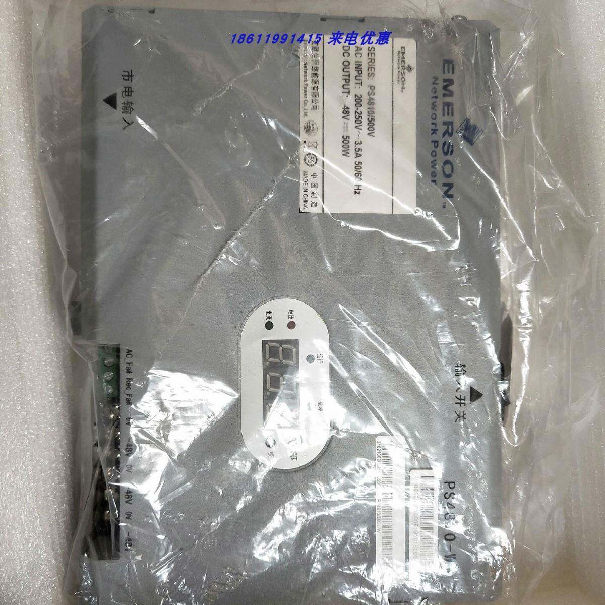 艾默生PS4810/500V 48V500W电源充电器 41-60V可调电压