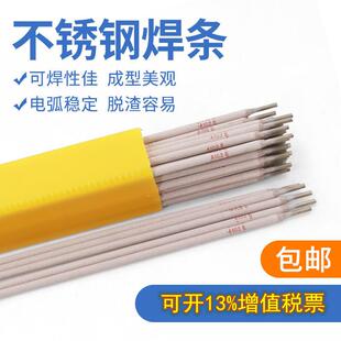 ER410NiMoL 16不锈钢焊条12Cr13 ER415L不锈钢焊丝0Cr13Ni5MoE410