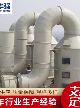供应玻璃钢净化塔废气吸收塔净化空气设备达到可排放标准