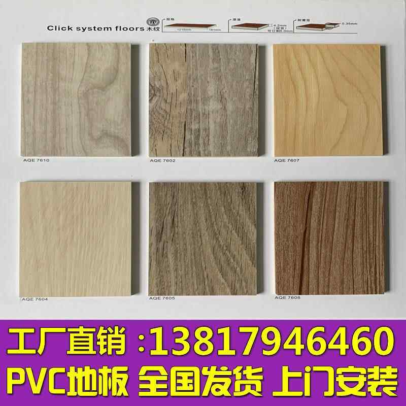 艾琪尔锁扣胶pAYDvc塑地胶板卡扣p厚v免c片材地板加4.2mm
