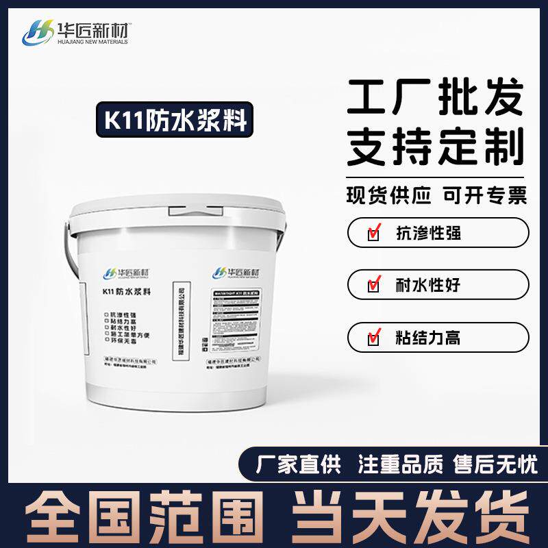 k11防水浆料厨房卫生间屋顶阳台防水墙面地面蓝色水性防水涂料