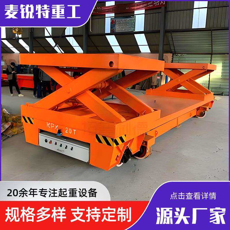 电动有轨地平车运行平稳多规格车间仓库搬运工具车电动平板车